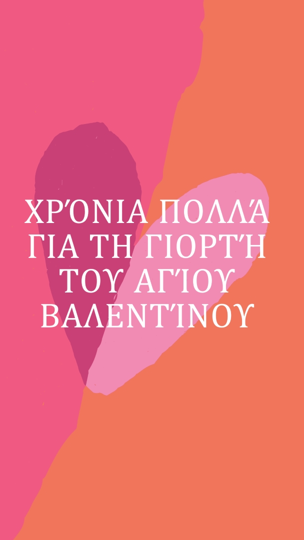 Ανοιχτή καρδιά orange modern-color-block