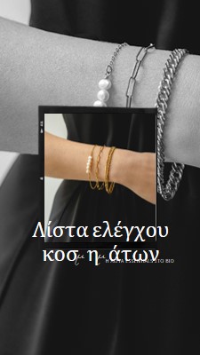 Σειρά Shimmer black modern-simple