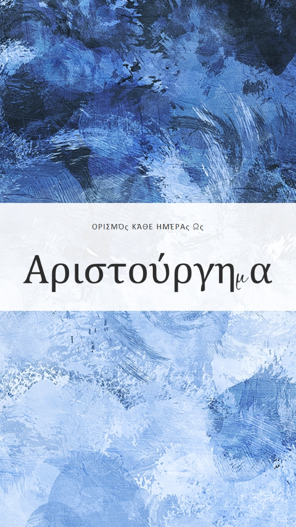 Κάντε κάθε μέρα το αριστούργημά σας blue modern-simple