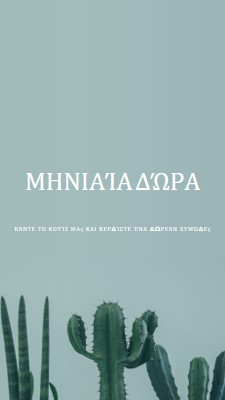 Μηνιαίο κουίζ δώρων green modern-simple