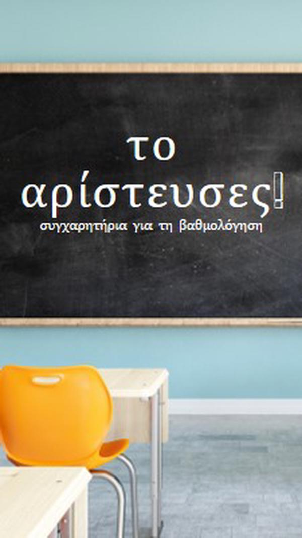 Έκανε το βαθμό blue modern-simple