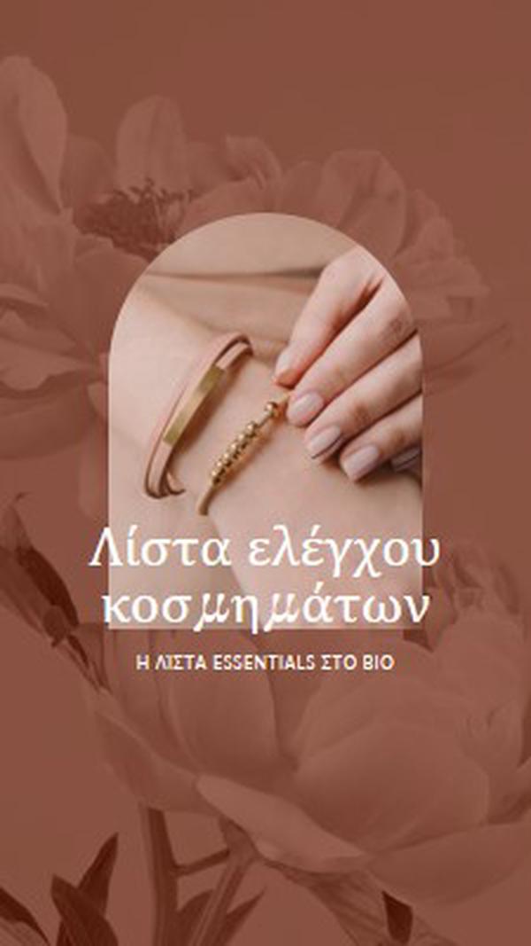 Λίστα ελέγχου κοσμημάτων pink organic-boho