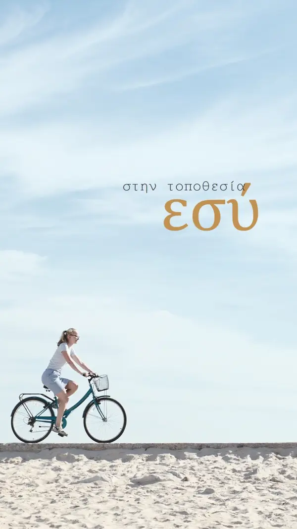 Στην υγειά σας blue modern-simple