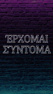 Σύντομα διαθέσιμο σε εσάς purple modern-bold