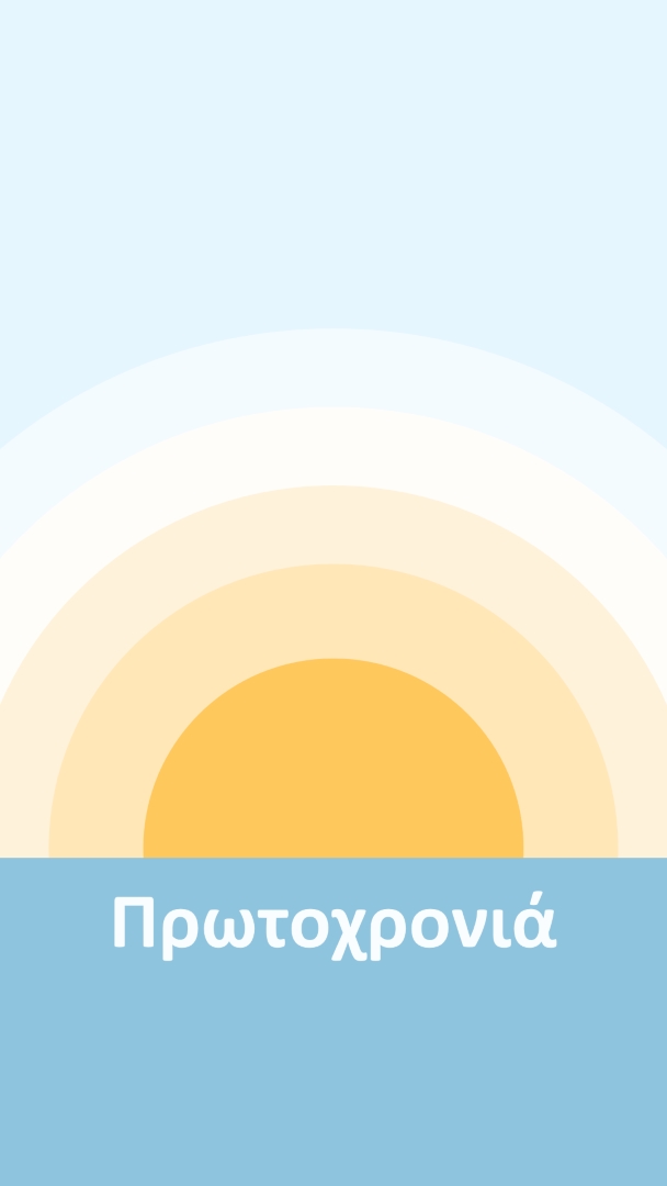 Ήλιος της Πρωτοχρονιάς blue modern-simple