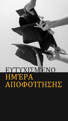 Χαρούμενη ημέρα αποφοίτησης black modern-simple