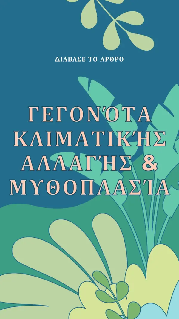 Γεγονότα σχετικά με την κλιματική αλλαγή blue whimsical-color-block