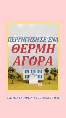 Ιδιότητα Hot pink vintage-retro