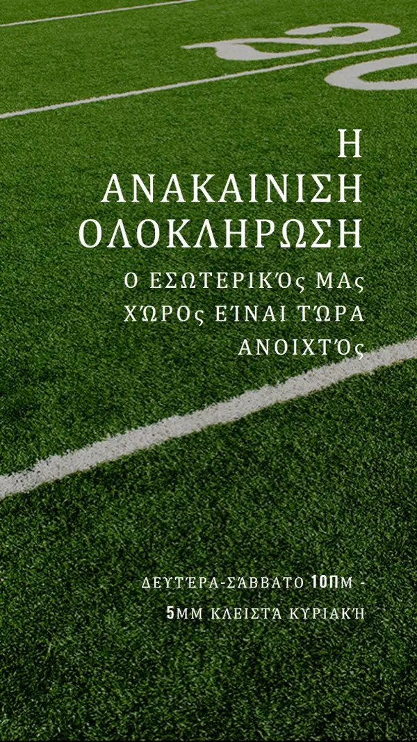 Ολοκλήρωση ανακαίνισης green modern-simple
