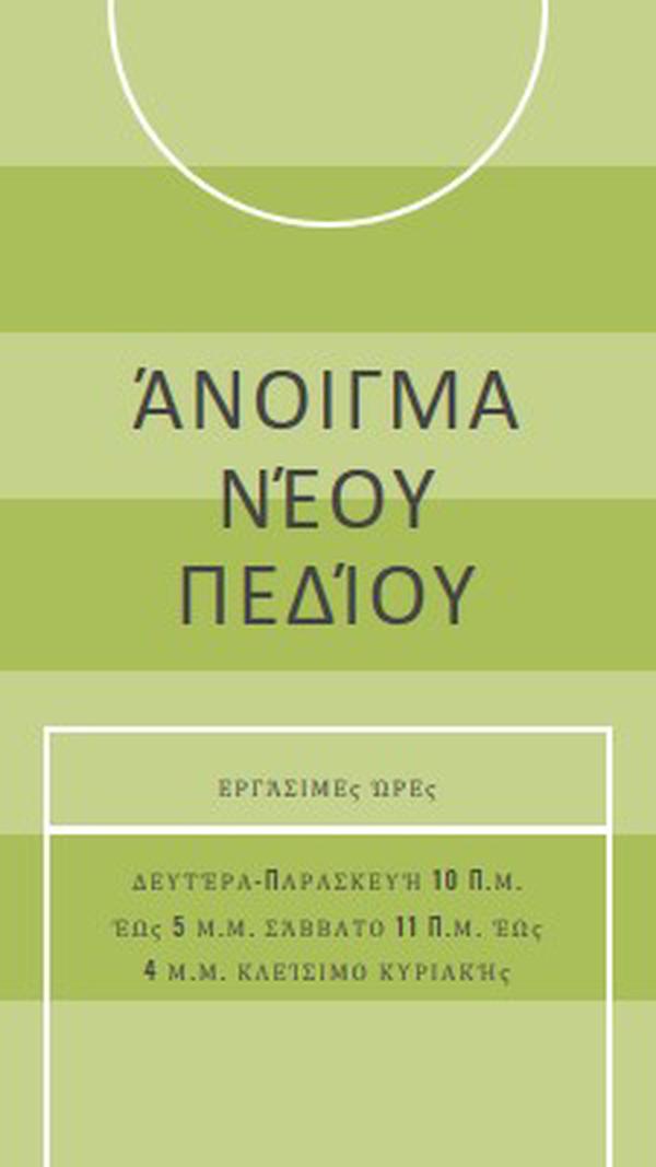 Στόχοι πεδίου green modern-geometric-&-linear