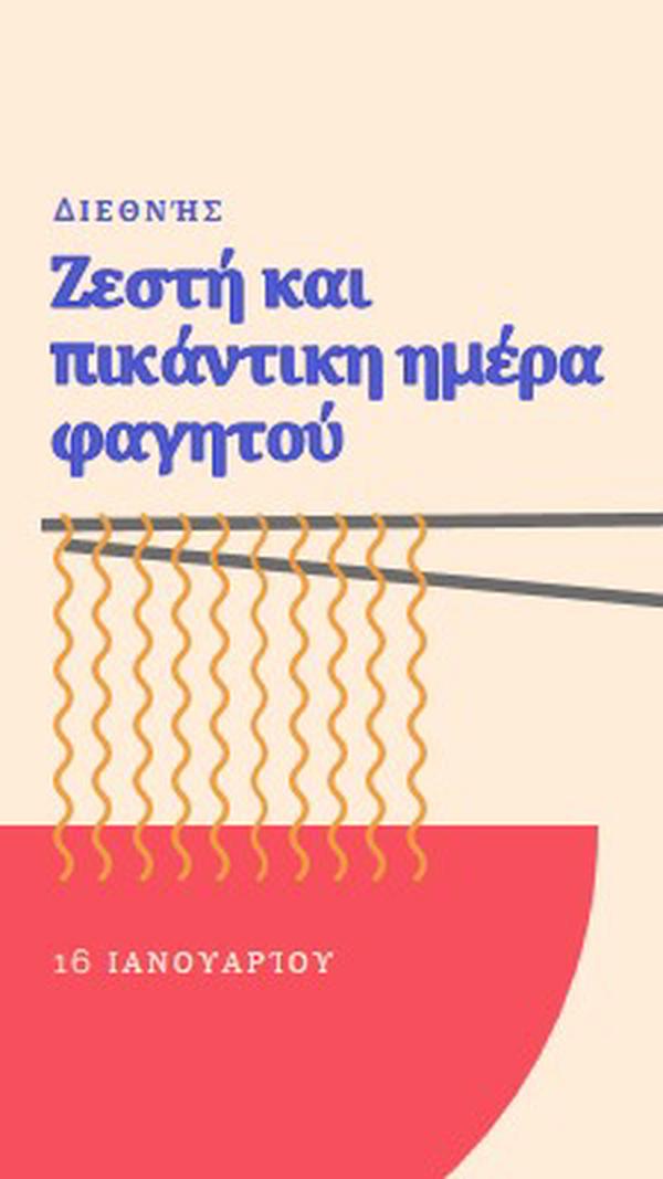 Το μπαχαρικό της ζωής orange modern-color-block