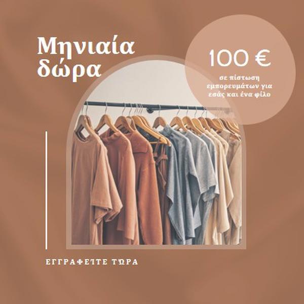 Υφάσματα από τερακότα brown organic-simple