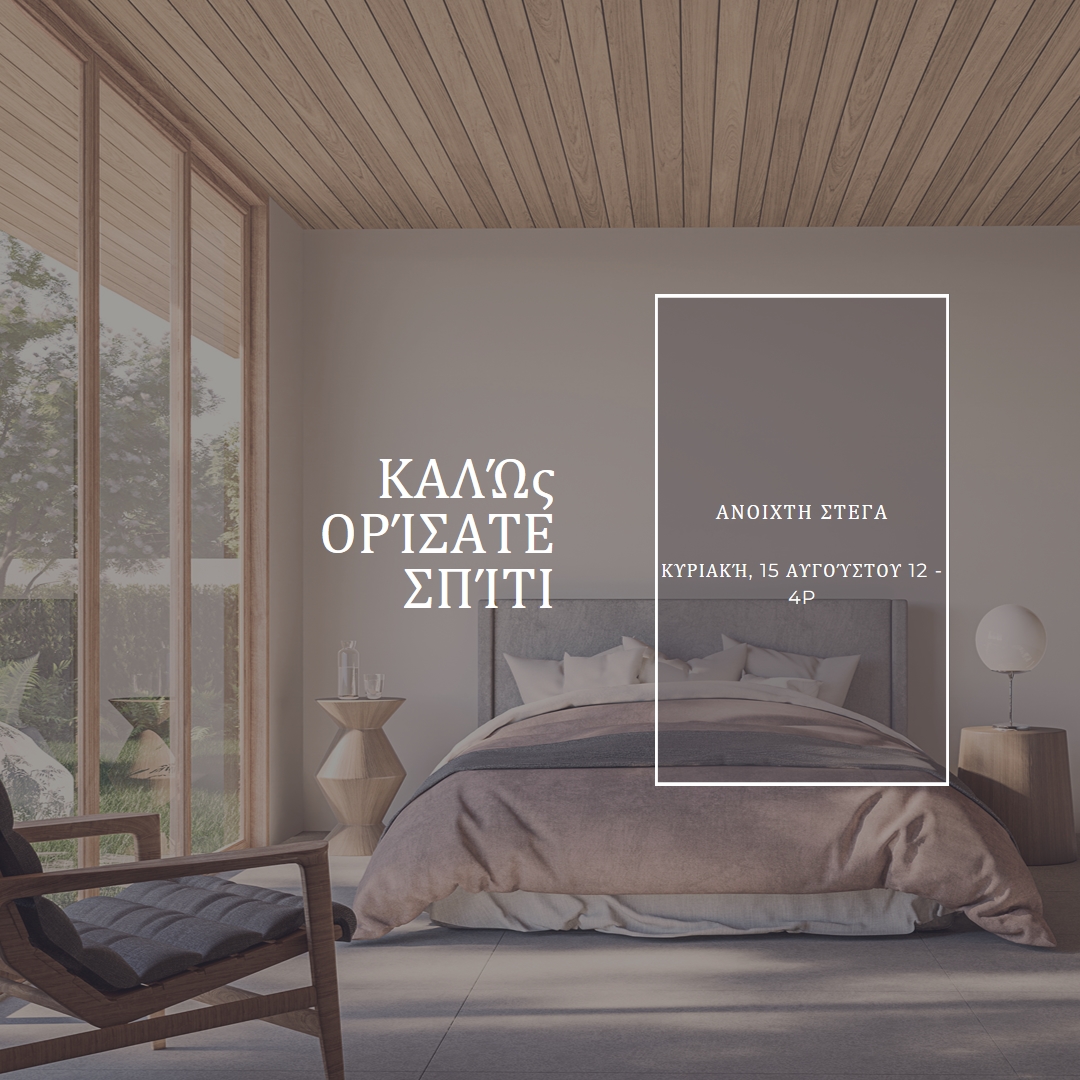 Μείνετε ήσυχοι brown modern-simple