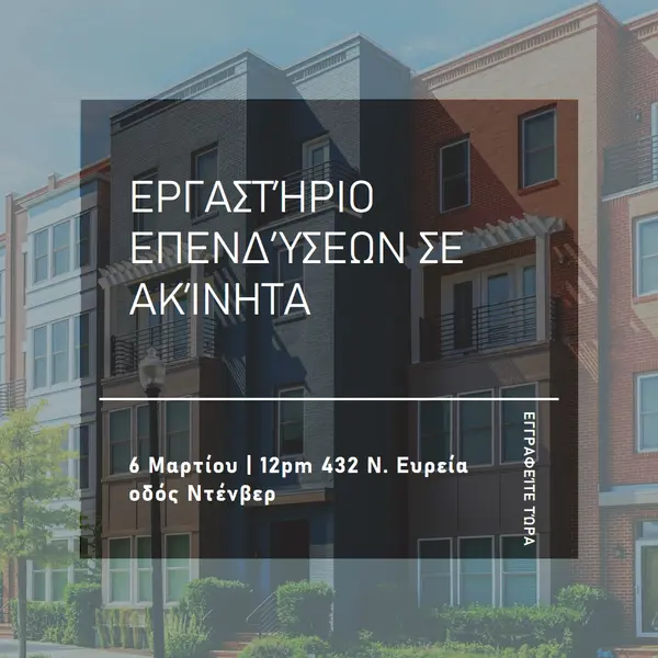 Αστικές επενδύσεις blue modern-simple