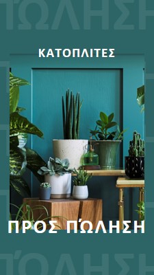 Φυτική ισχύς green modern-bold