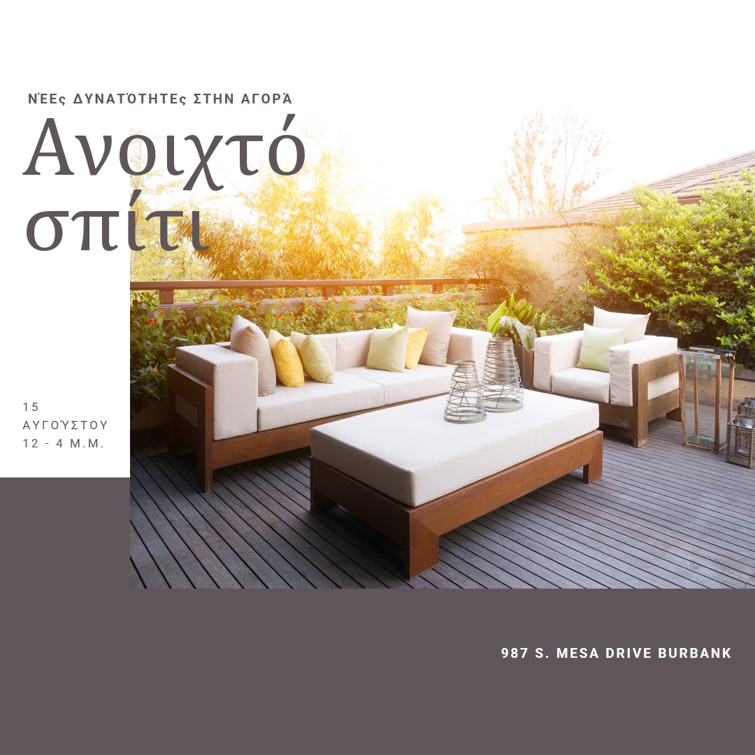 Εξωτερική όαση white modern-simple