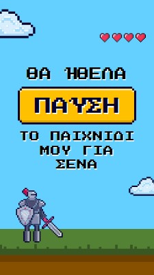 Θα σταματούσα το παιχνίδι μου για σένα. blue vibrant,whimsical,game,retro,playful,computer