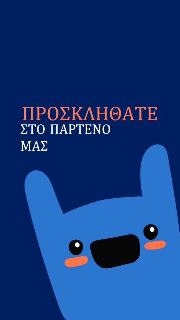 Σας προσκαλούμε στο πάρτι μας blue whimsical,bold,monster