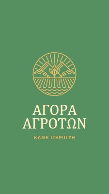 Ελάτε στην αγορά των αγροτών green clean,simple,logo,organic,typographic,rustic