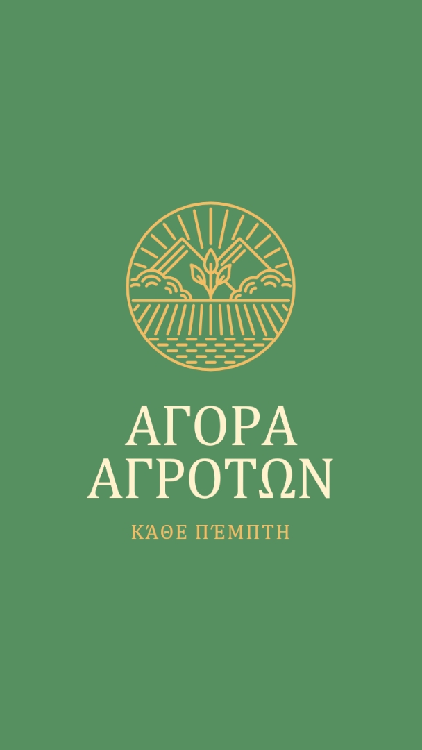 Ελάτε στην αγορά των αγροτών green clean,simple,logo,organic,typographic,rustic