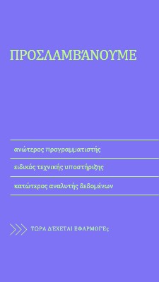 Τώρα, λήψη εφαρμογών purple bold,bright,neon,minimal,modern,simple