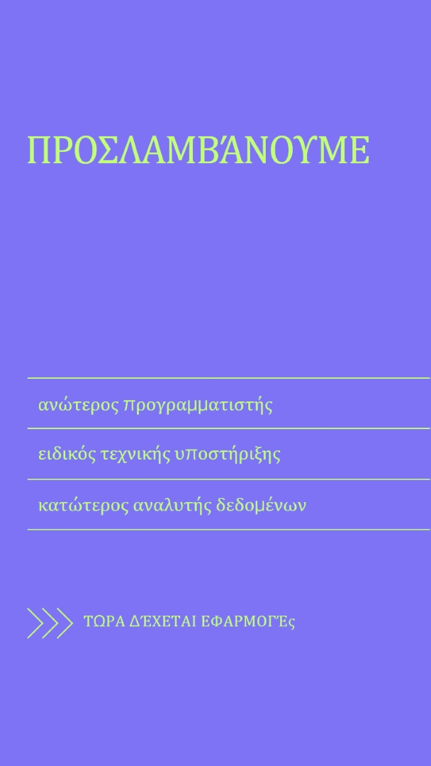 Τώρα, λήψη εφαρμογών purple bold,bright,neon,minimal,modern,simple