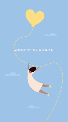 Ακολούθα την καρδιά σου blue cute,whimsical,balloon,rustic,playful,simple