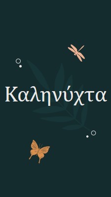 Μια απλή καλή νύχτα blue whimsical,bohemian,graphic,simple,motif,handwriting,illustration,