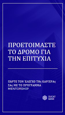 Ανάληψη ευθύνης για την καριέρα σας blue traditional,corporate,image,frame,modern,photo