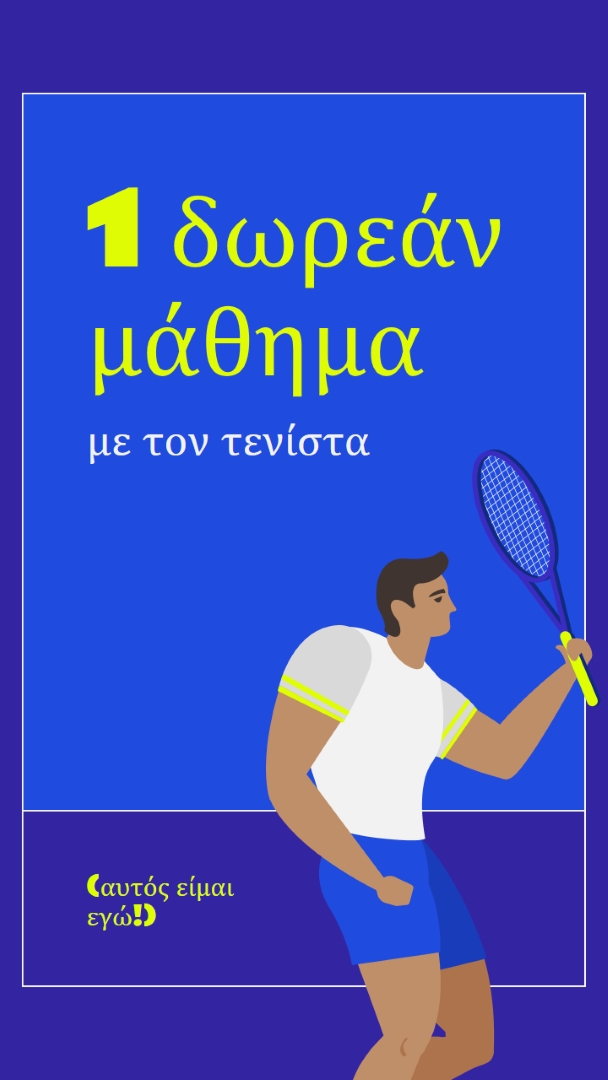 Δωρεάν μάθημα με δάσκαλο τένις blue vibrant,bold,block,frame,graphic,bright