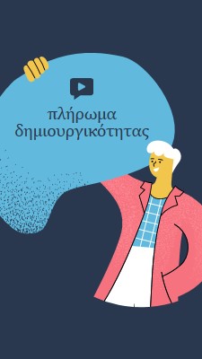 Online πλήρωμα δημιουργών κοινότητας blue organic,bright,illustration,graphic,simple,vibrant