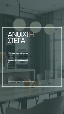 Αστικό σπίτι αίγλης gray modern-simple