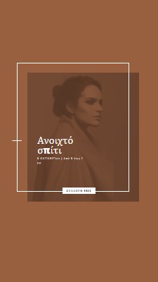 Έντονη μόδα brown modern-bold