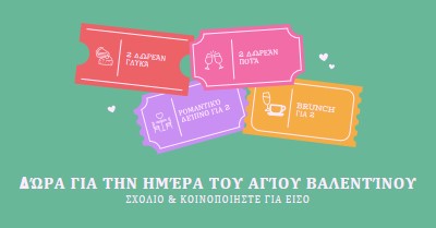 Δώρα για την Ημέρα του Αγίου Βαλεντίνου green bright,playful,tickets,retro,shape,overlapping