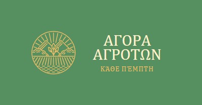 Ελάτε στην αγορά των αγροτών green clean,simple,logo,organic,typographic,rustic