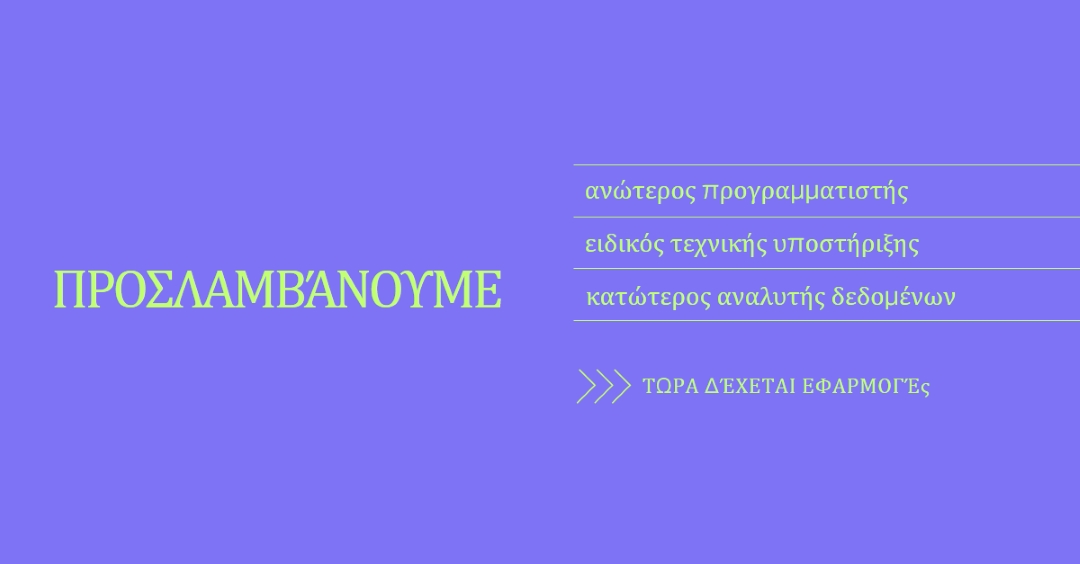 Τώρα, λήψη εφαρμογών purple bold,bright,neon,minimal,modern,simple