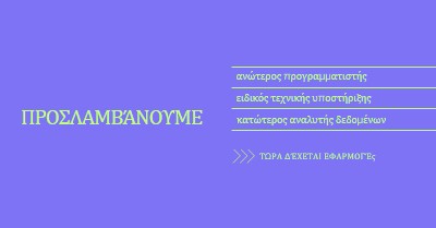 Τώρα, λήψη εφαρμογών purple bold,bright,neon,minimal,modern,simple