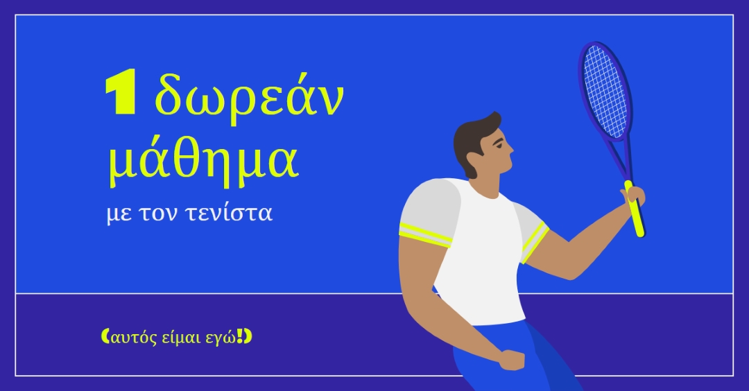 Δωρεάν μάθημα με δάσκαλο τένις blue vibrant,bold,block,frame,graphic,bright