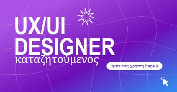 UI/UX designer wanted purple bold,playful,digital,grid,neon,gradient