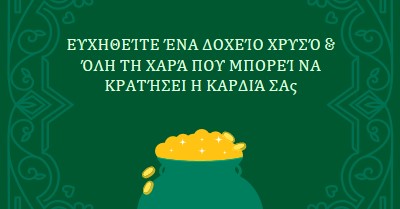 Σας εύχομαι ένα δοχείο χρυσού green traditional,decorative,gold,frame,neutral,symmetrical