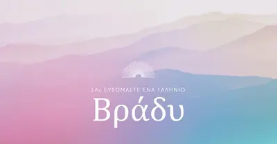 Ουρανοί με διαβαθμίσεις pink modern,clean,gradient,graphic,motif,simple,minimalist,