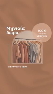 Υφάσματα από τερακότα brown organic-simple