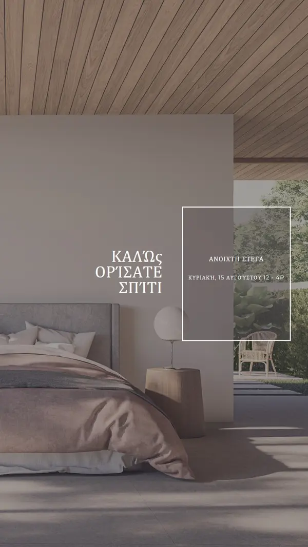 Μείνετε ήσυχοι brown modern-simple