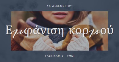 Χειμερινή επίδειξη κορμού gray modern-simple