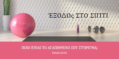 Έξοδος στο σπίτι gray modern-bold