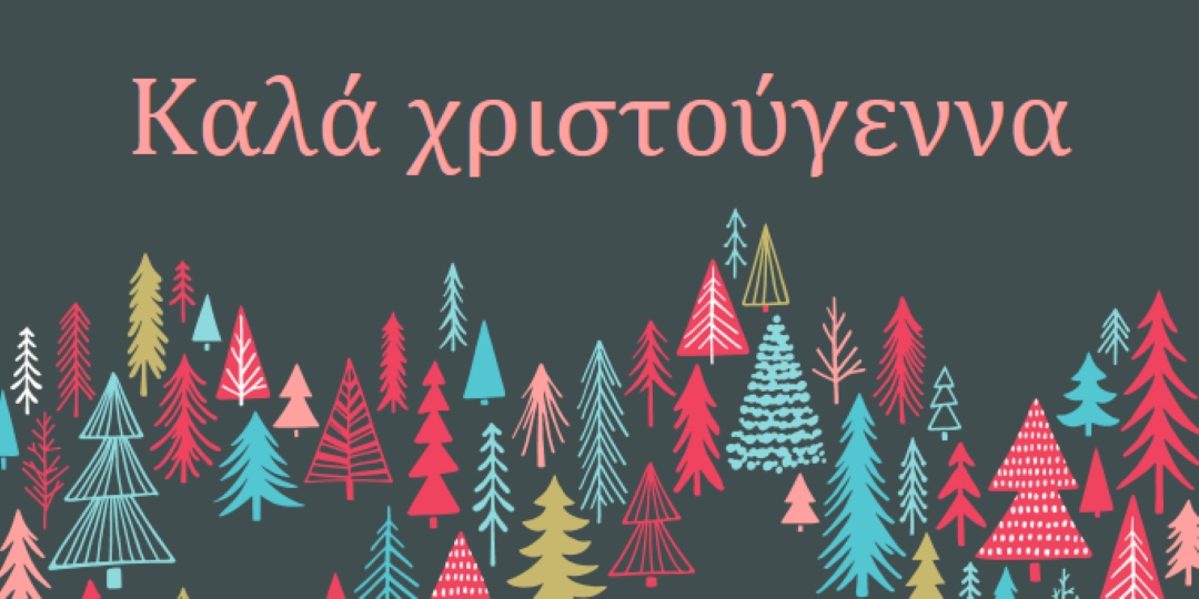 Καλά χριστούγεννα green whimsical-line