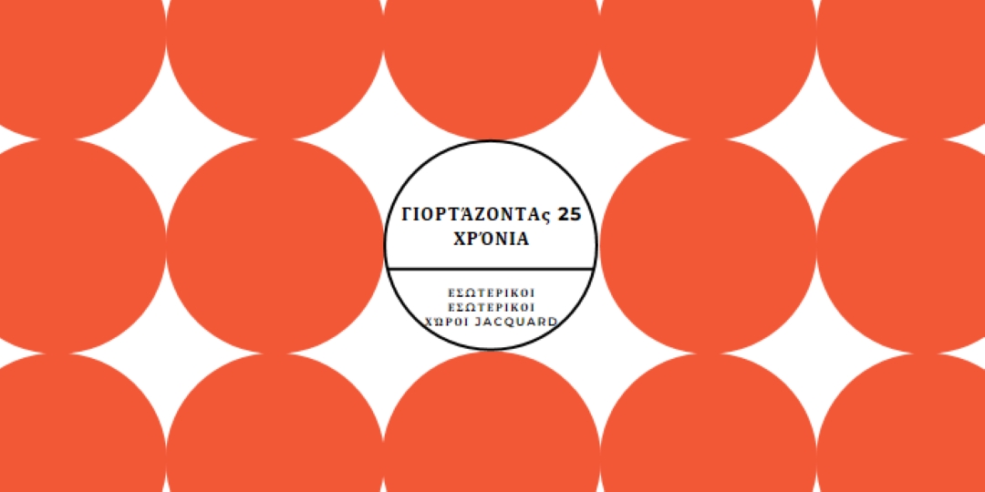 Γιορτάζοντας 25 χρόνια orange modern-geometric-&-linear