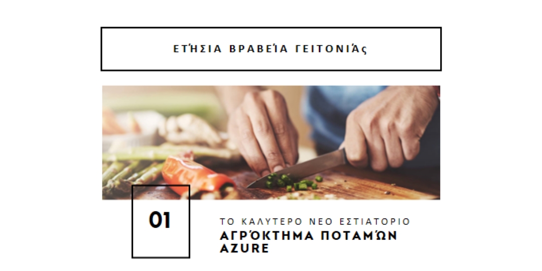 Ετήσια βραβεία γειτονιάς white modern-simple