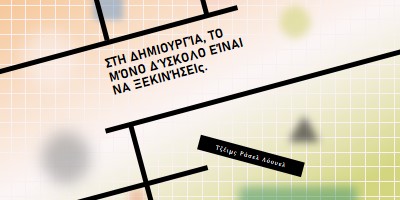 Αξιόπιστη διαδικασία orange modern-geo-&-linear