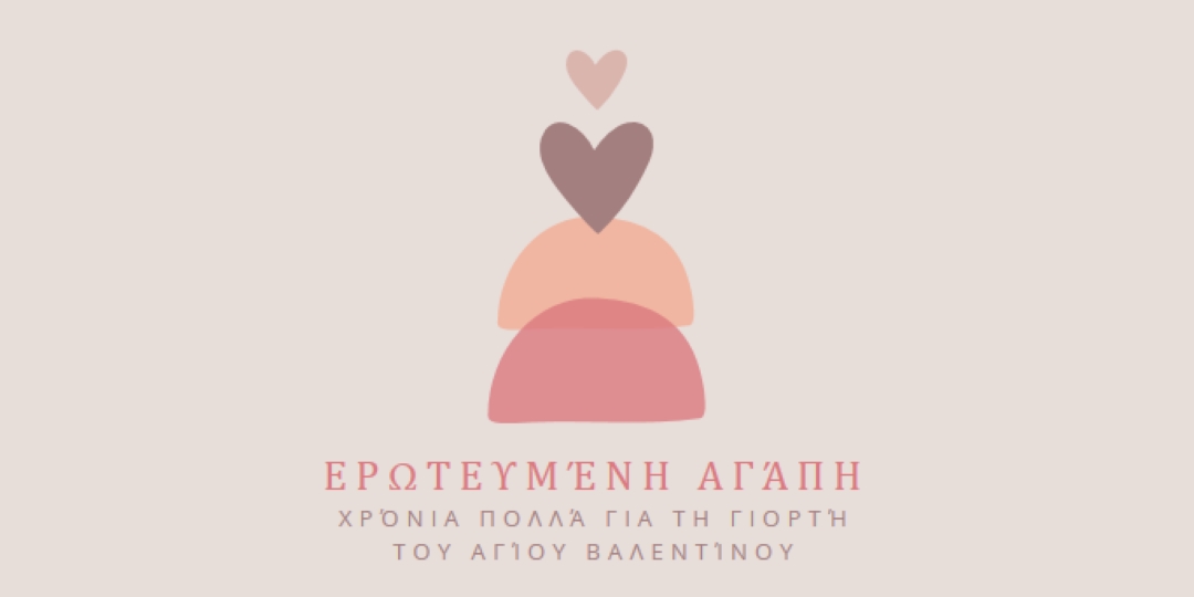Θέρμανση καρδιάς gray organic-simple
